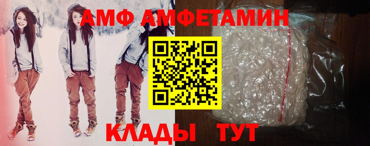 АМФЕТАМИН Розовый  Вход с VPN  АМФЕТАМИН  Гулькевичи 
