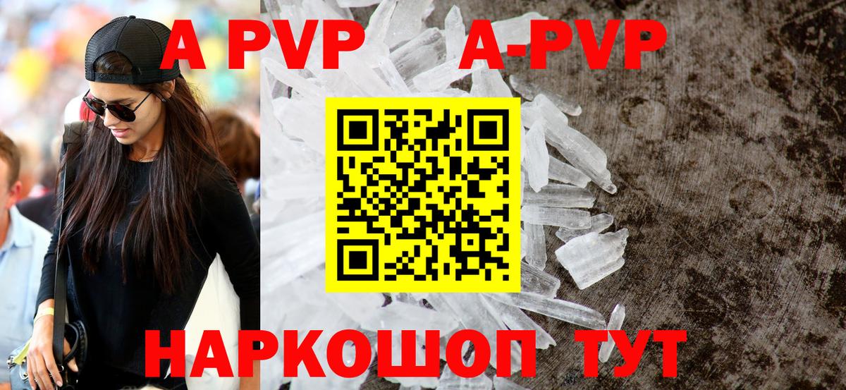 A-PVP крисы CK  A-PVP  Гулькевичи  Вход с VPN  Alpha PVP кристаллы  Alpha-PVP кристаллы 