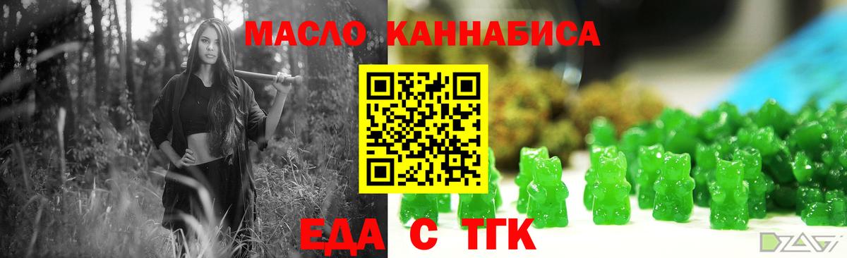 Гулькевичи  Печенье с ТГК марихуана  Вход с VPN 