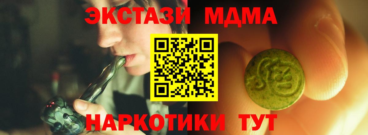 Ecstasy  ЭКСТАЗИ ешки  Вход с VPN  Ecstasy 280 MDMA  Гулькевичи 