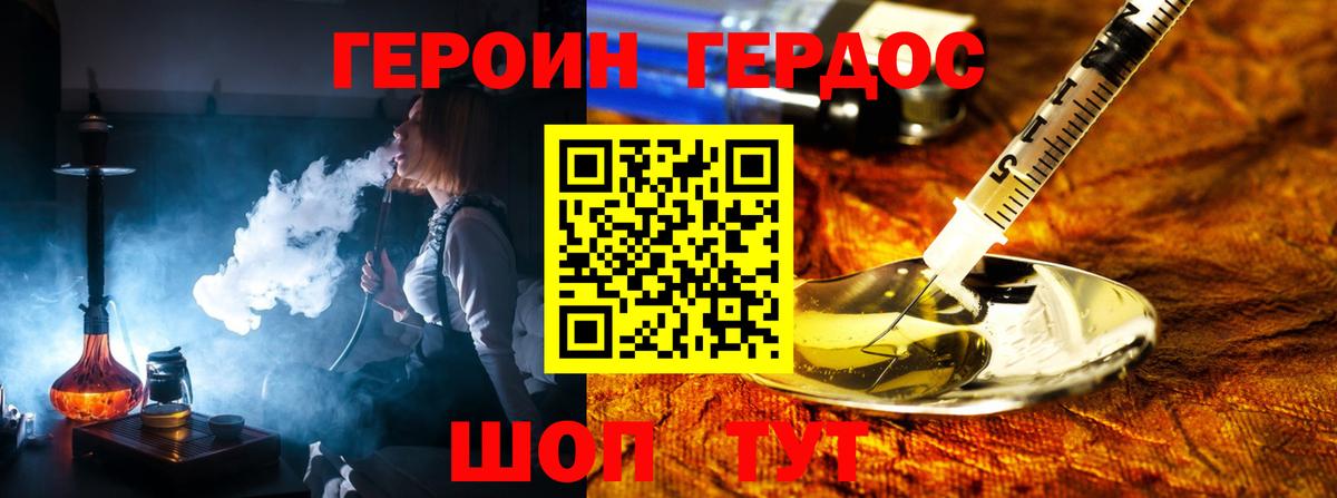 Героин афганец  Вход с VPN  Гулькевичи 