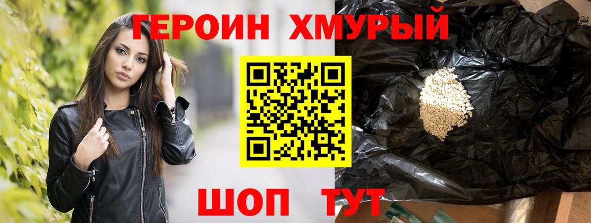 ГЕРОИН герыч Гулькевичи