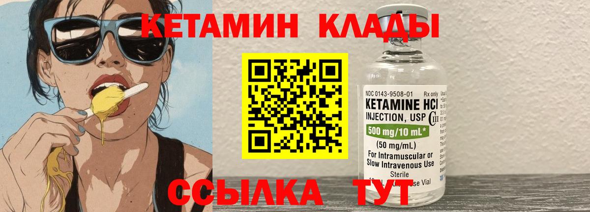 КЕТАМИН ketamine Гулькевичи