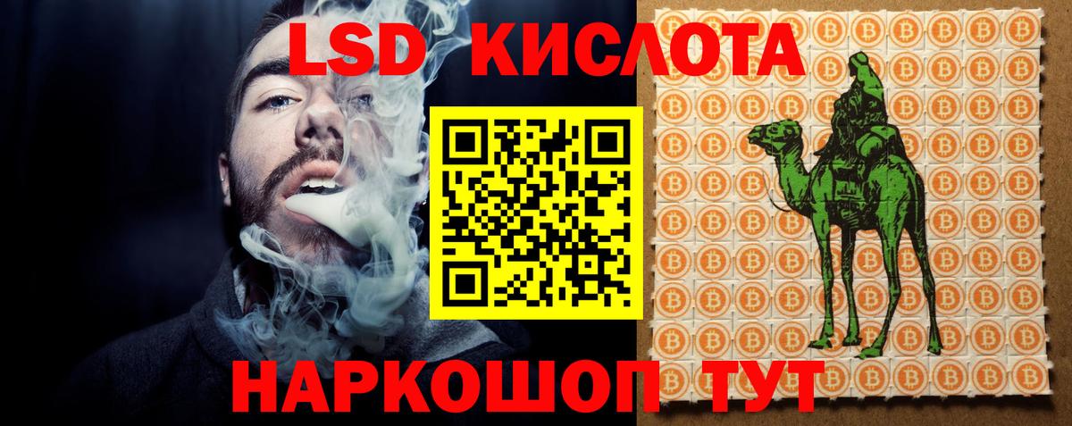 LSD-25 экстази кислота Гулькевичи