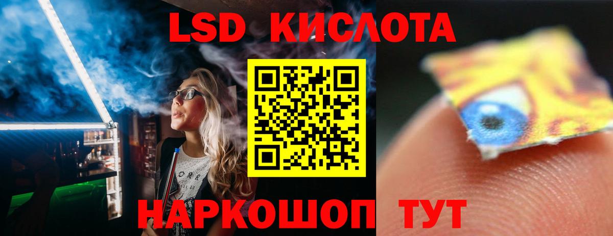 Гулькевичи  LSD-25 экстази ecstasy  ЛСД экстази кислота  Вход с VPN 