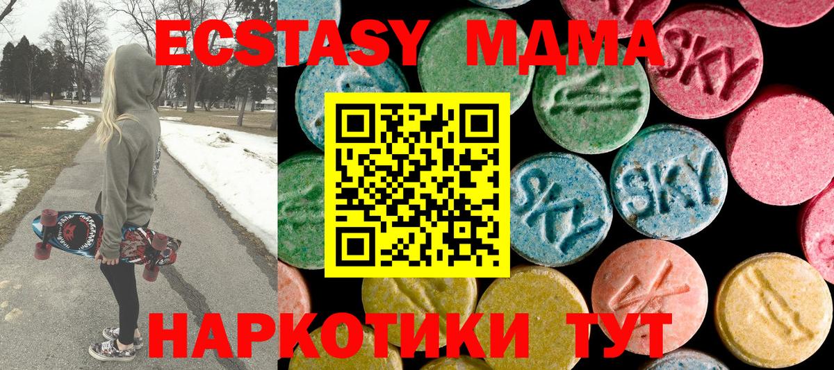 Гулькевичи  MDMA  Вход с VPN  МДМА Molly  МДМА кристаллы 