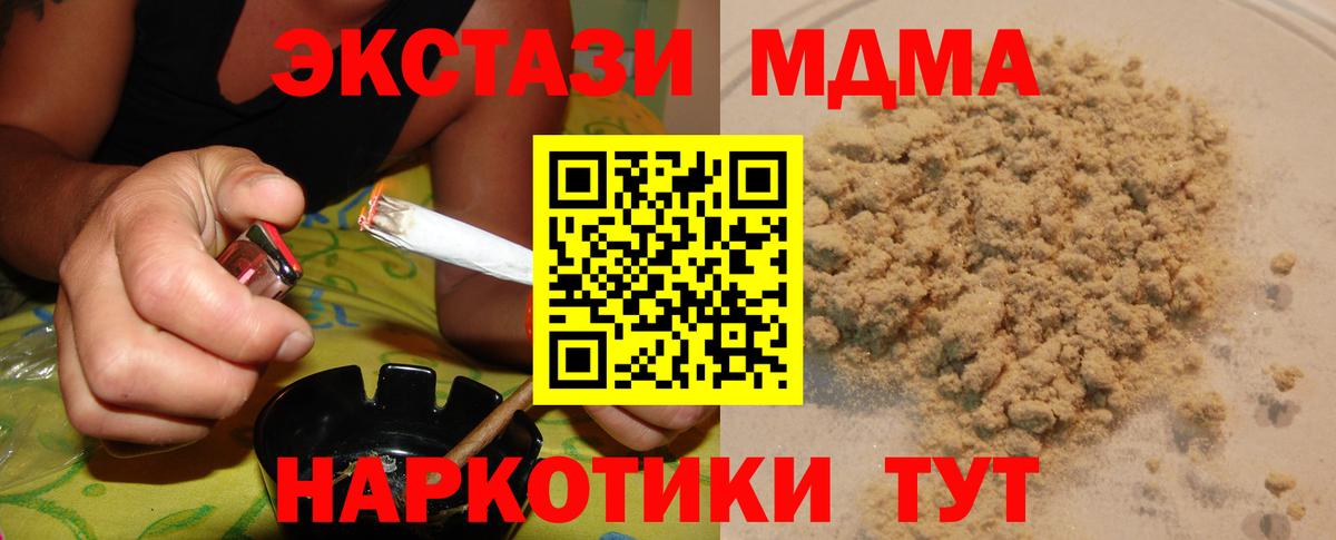 MDMA кристаллы Гулькевичи