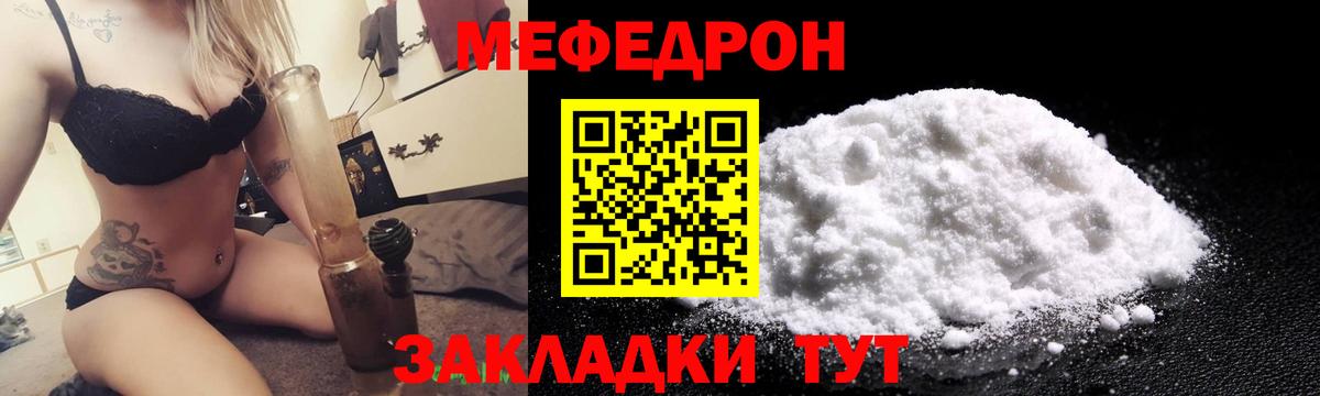 Гулькевичи  Меф  Меф 4 MMC  Вход с VPN  МЯУ-МЯУ 4 MMC 
