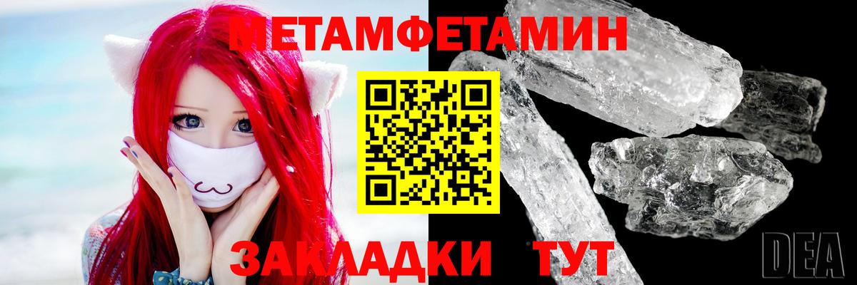 Первитин пудра Гулькевичи