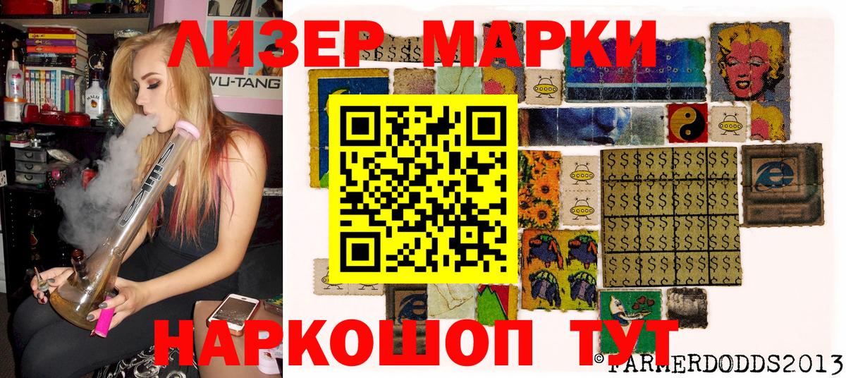 Гулькевичи  Наркотические марки 1,8мг  Вход с VPN  Наркотические марки 1,8мг 
