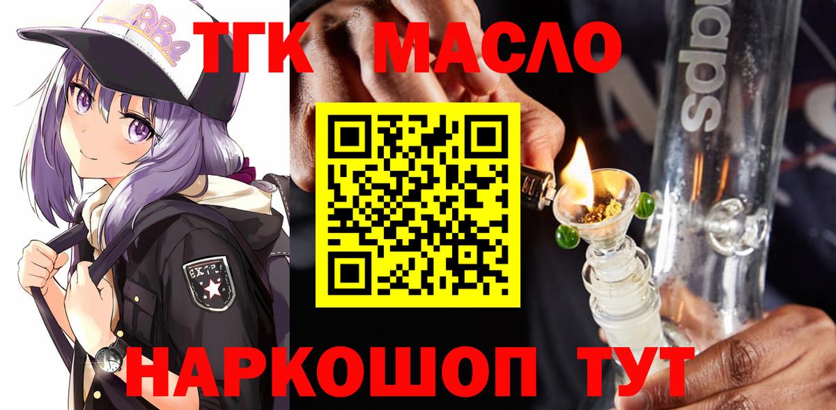 ТГК вейп с тгк  Вход с VPN  Гулькевичи 
