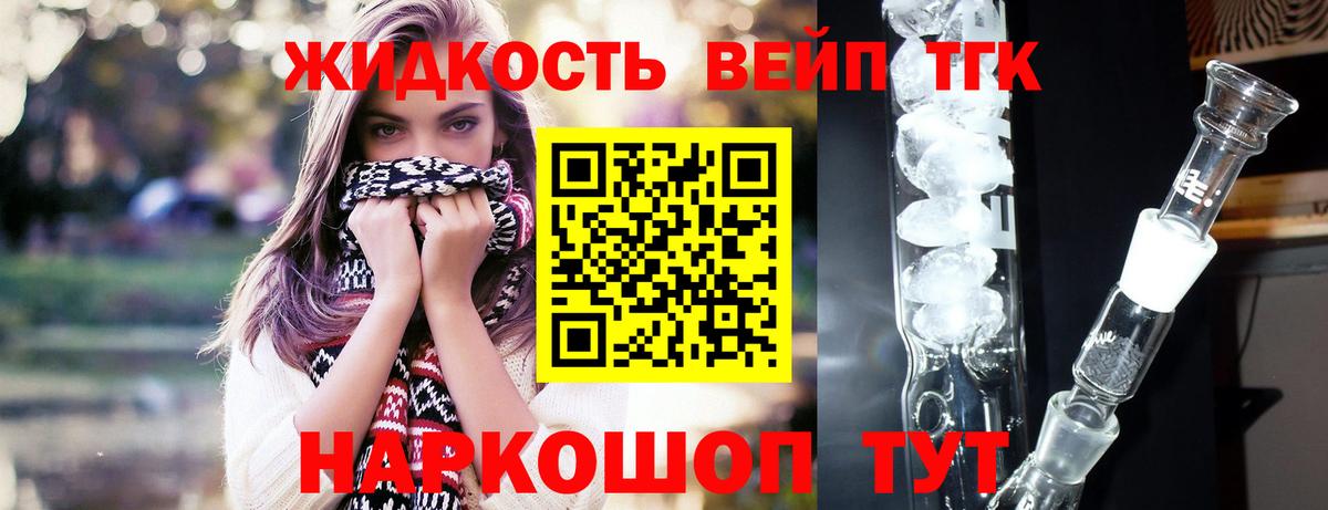 ТГК гашишное масло Гулькевичи
